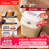 松下（Panasonic）【价保618】魔法小白桶家用烤面包机揉面和面机可预约家用SD-PN100面包机