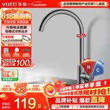 华帝（VATTI）水龙头厨房不锈钢水龙头冷热双控 旋转洗菜盆洗碗盆龙头 061100H
