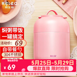 物生物（RELEA）焖烧杯大容量焖烧罐不锈钢保温饭盒上班族办公室学生宿舍焖粥带饭 蜜糖粉【304不锈钢】700ml