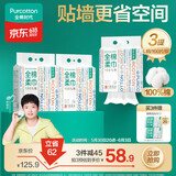 全棉时代【孙颖莎同款】洗脸巾160抽*3提悬挂式100%棉柔一次性毛巾20*20CM