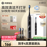 鸿蒙智选力博得智能声波电动牙刷优漾3 成人牙刷清洁亮白长续航情侣送男友送女友支持华为智慧生活价保618