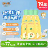 安贝儿宝宝泡澡金露188mlX3 痱子水婴儿童洗澡止痒花露水金水