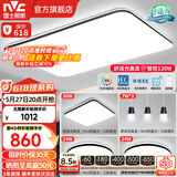 雷士（NVC）吸顶灯客厅灯简约现代LED照明灯具全屋套餐卧室灯-光鸿 【舒适光】智控客厅3室2厅餐吊灯