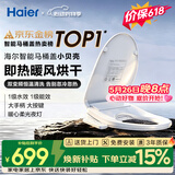 海尔（Haier）智能马桶盖即热手柄系列 小贝壳2.0 全自动坐便盖 京东安装117Pro