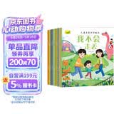 儿童自我保护绘本（套装10册）儿童绘本0-3-6岁安全教育幼儿早教启蒙书扫码有声伴读绘本培养孩子自我保护意识京东自营正版图书 早教发声书 点读书