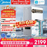 美的（Midea）净水器【白泽净矿2.0 1200G】0阻垢剂直饮 6年长效RO反渗透过滤器  家用厨下净水机  矿物质双出水