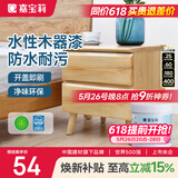 嘉宝莉水性木器漆亮光清漆翻新衣柜刷新门框房门木椅子餐桌木艺家具1kg