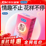 杜蕾斯（durex）避孕套安全套魔力玻玻水润超薄四合一20只 玻尿酸套套情趣成人