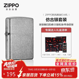 ZIPPO打火机之宝防风煤油 仿古银 生日礼物送男友送老公 含油套装