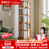 家逸（JIAYI）旋转书架实木落地书架书柜客厅置物架学生卧室立式收纳架储物架 加宽五层樱桃木色【全实木】