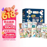 藏在童话里的数学 注音版全套12册 抖音同款 一年级二年级三年级 启蒙数学绘本  3-6岁幼儿园推荐  宝宝早教思维训练 数学启蒙思维训练 有趣好玩的数学 