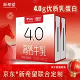 新希望【高钙牛奶】遇鲜4.0蛋白原生高钙牛奶200ml*6瓶 新鲜牛奶儿童奶