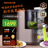 九阳面条机 【商超同款】全自动智能喷洒式加水 家用多功能压面机  电动和面机饺子皮机 M6-L30【可拆洗】