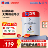 立邦乳胶漆净味120二合一墙面乳胶漆内墙油漆涂料环保墙面漆室内家用 【升级/京雅居防潮】 5L*1件 面漆