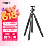思锐（SIRUI） 三脚架 R2004+G20KX 含云台佳能尼康单反相机三角架铝合金 单反相机三脚架 专业稳定 微单通用