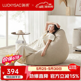 LUCKYSAC懒人沙发豆袋EPP 客厅卧室阳台单人布艺小沙发椅 舒适款奶黄色