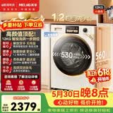 美菱【价保618】小确杏滚筒洗烘一体12kg智能投放超薄大筒径全自动1.2洗净比直驱M15H120DZ国家补贴