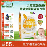 小皮（Little Freddie）有机高铁香蕉大米粉160g*1盒 欧洲原装进口婴儿辅食强化铁米糊