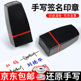 惠利得签名印章私人定制名字签字印章个人手写刻章个人姓名章商务办公神器 经典小黑章 | 8*18毫米