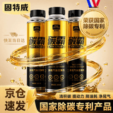 固特威燃油宝除积碳碳霸S汽油添加剂3瓶抑制积碳再生三元催化清洗剂