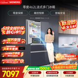 西门子（SIEMENS）零度462L法式多门冰箱 多区净味 零度保鲜嵌入式 玻璃面板KF72FVAU0C 国家补贴【售完即止】