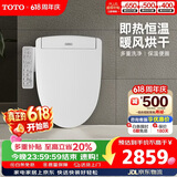 TOTO智能马桶盖卫洗丽S2系列即热式冲洗3F260(03)