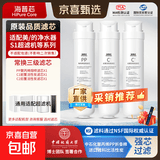 净水器滤芯适配美的净水器滤芯MU135B-4/MU151-4通用PP聚丙烯棉UF超滤膜 【推荐】常换三支装（PP+C1+C2）