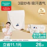 全棉时代婴儿隔汗巾纱布吸汗儿童开学幼儿园宝宝纯棉垫背船锚轮船帆船3条