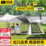 探险者（TAN XIAN ZHE）帐篷户外露营防雨过夜3人-4人便携全自动速开遮阳帐篷天幕二合一 3-5人帐篷+天幕【一室两厅】