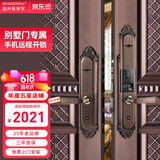 IRONGENERAL 铁将军别墅指纹锁欧式智能大门锁双开门高端入户电子门锁密码锁 双开门红古铜[免费安装]