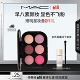 M.A.C魅可未来幻境持久眼影盘#2G早八 送女友生日礼物
