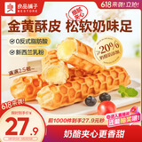 良品铺子华夫夹心手撕棒（乳酪味）850g面包营养早餐吐司量贩装零食学生