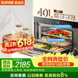 苏泊尔（SUPOR）【保价618】家用嵌入式蒸烤箱一体40L容量远红外穿透加热蒸汽自清洁不锈钢内胆ZKQD40-Q-DY55