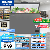 星星（XINGX）【铜管】星星牌冰柜商用大容量卧式全冷冻海鲜速冻冷柜肉类囤货大冰箱 茶叶密封保鲜柜节能冰箱 300升｜1天不到1度电 【基础款】