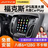 九音适用福特福克斯蒙迪欧致胜中控大屏倒车影像汽车载导航仪一体机 享悦版【1+32G】 导航+安装