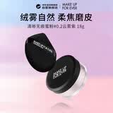 玫珂菲（MAKE UP FOR EVER）高清无痕定妆蜜粉散粉控油不脱妆#0.2云雾紫18g生日礼物送女友
