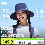 蕉下（beneunder）遮阳帽子女透气渔夫帽防晒帽钓鱼帽登山帽太阳帽子男防紫外线 蓝