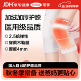 可孚 医用加绒护膝加厚保暖关节炎老寒腿中老年秋冬防风防寒灰色中码