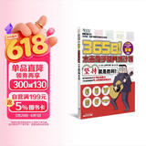 365日！木吉他手的养成计划