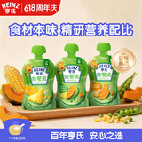 亨氏（Heinz）优选菜园蔬菜泥套餐72g*3袋(宝宝辅食零食 初期-36个月)