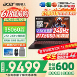 宏碁（acer）宏基掠夺者擎战斧9Neo S暗影骑士擎7/龙7高性能设计5060/5070显卡学生吃鸡游戏本电竞本笔记本电脑 【擎7】U9-275HX/5060/2.5K/240定制 精英版 16G 