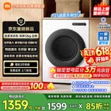米家小米洗衣机全自动家用滚筒带烘干洗烘一体12公斤超大容量1.25洗净比一级能效XHQG120MJ110