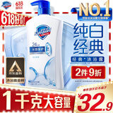 舒肤佳健康净护沐浴露纯白清香1kg  长效保护 洗澡沐浴乳液【京东金榜】