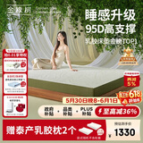 金橡树泰舒天然乳胶床垫泰国进口原液榻榻米双人可定制1.8*2米 适中偏硬