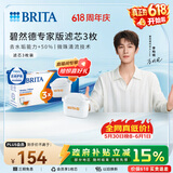 碧然德（BRITA）家用净水壶 滤水壶滤芯 MAXTRA+LE 去水垢专家滤芯 3枚装