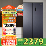 奥马（Homa）699升超大容量大冷冻力家用冰箱双开门对开门两门 一级智能双变频节能省电风冷无霜 冰箱以旧换新
