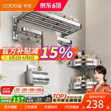 卡贝（cobbe）毛巾架304不锈钢免打孔浴室卫生间置物架浴巾架墙上厕所五金挂件 尊享三件套B（免钉/打孔）