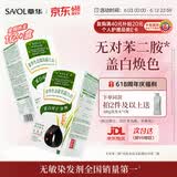 章华（SAVOL）生态染发霜自然黑色2盒植遮白物染发剂盖白染发膏自营男女染头膏