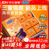 杜蕾斯（durex）超薄避孕套安全套 魔法情趣16只 螺纹颗粒 潮敏 女性秒喷 套套