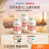 天然博士针叶樱桃维生素C3瓶装 成人儿童天然vc来源压片糖果咀嚼片90片